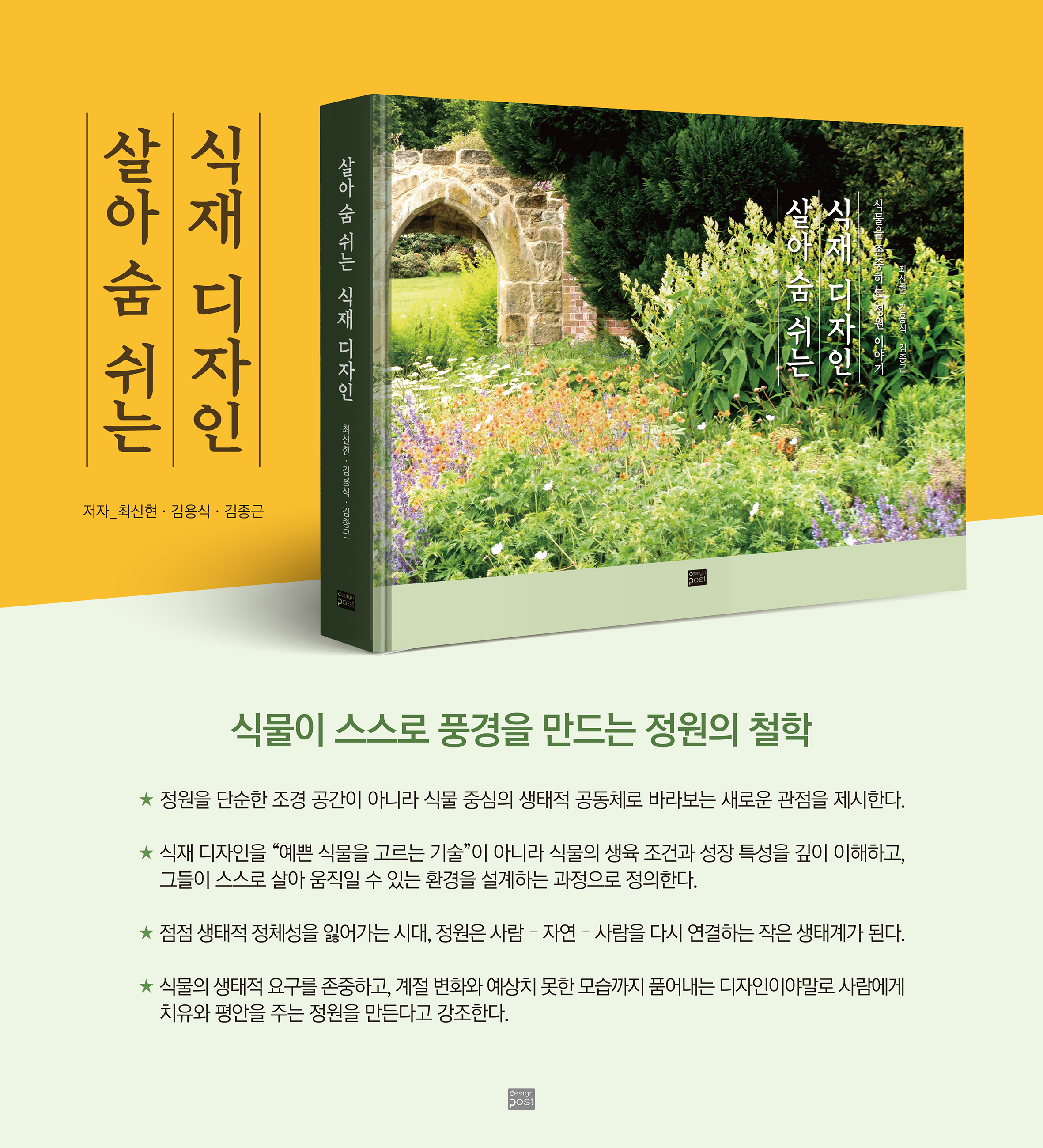 01_식재디자인.jpg